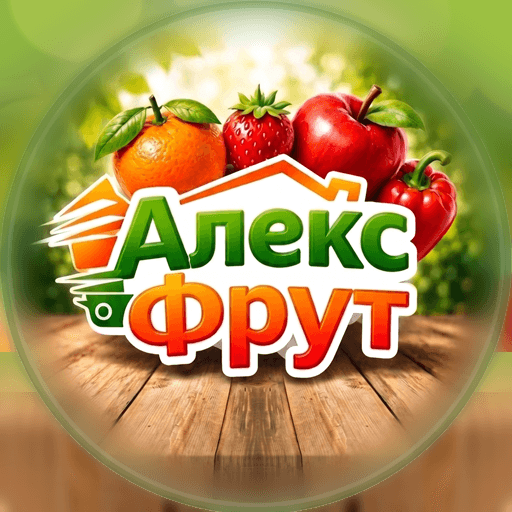 АлексФрут
